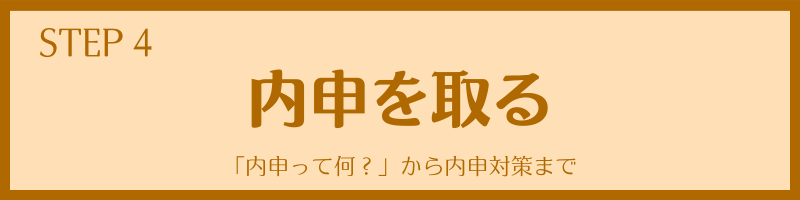 「内申を取る」内申点の仕組み｜普段の勉強方法から観点別評価・授業・テスト対策を徹底解説